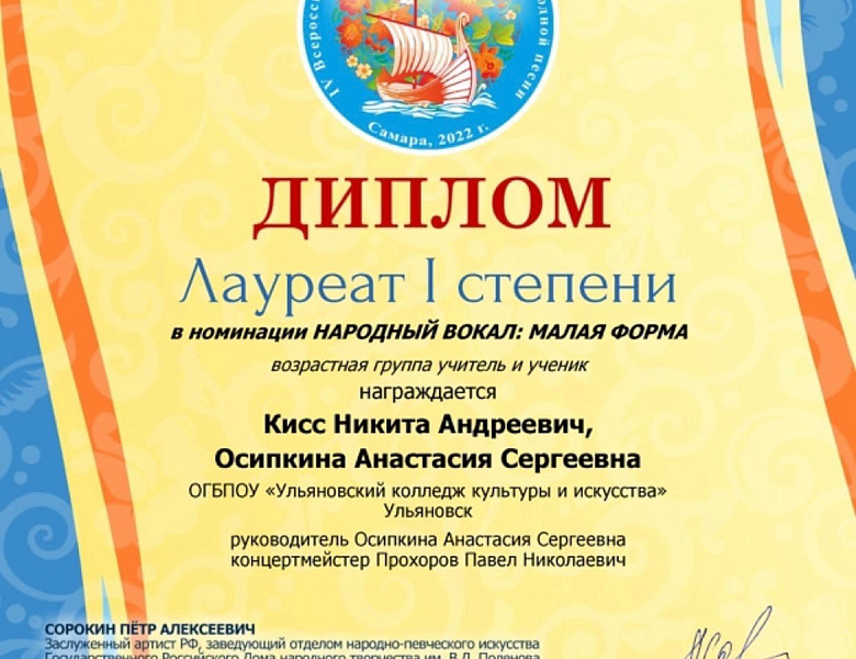 Участие и победа в IV Всероссийском конкурсе исполнителей народной песни «Стержень»
