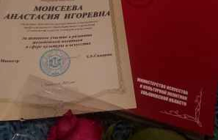 Студентка Ульяновского колледжа культуры и искусства награждена Благодарственным письмом от Министерства искусства и культурной политики Ульяновской области