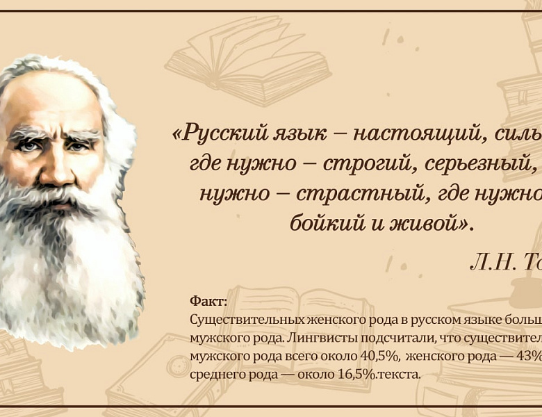 Информационно-профилактическая акции «День русского языка»