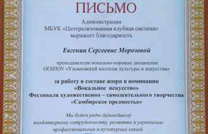 Участие в работе жюри