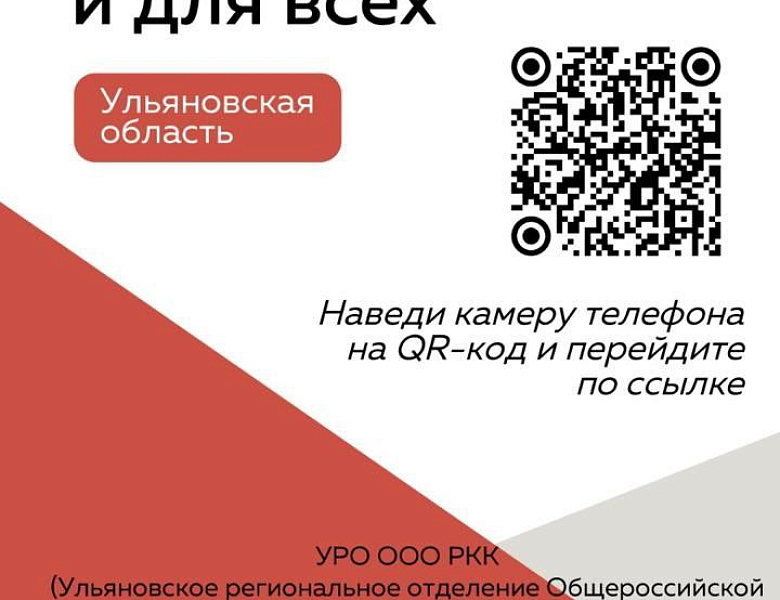 Поможем вместе жителям Курской области