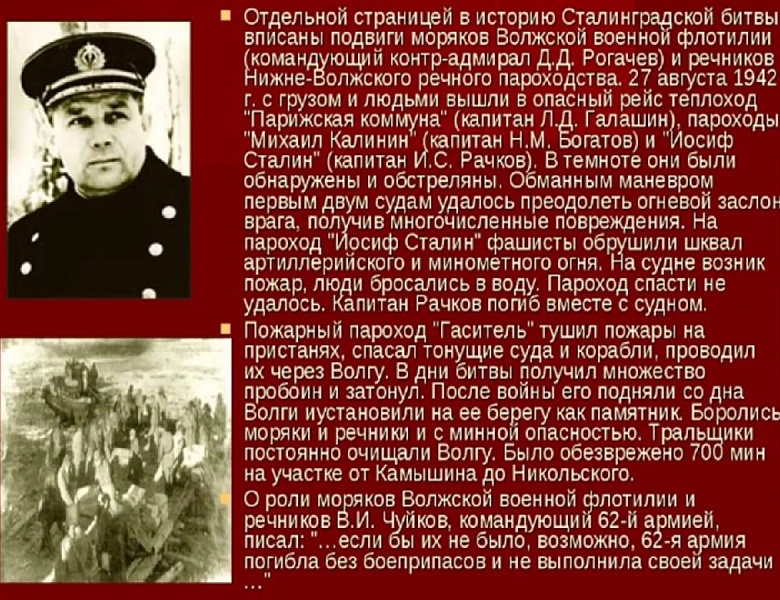 Тематический кураторский час, посвященный Дню разгрома немецко-фашистских войск  в Сталинградской битве