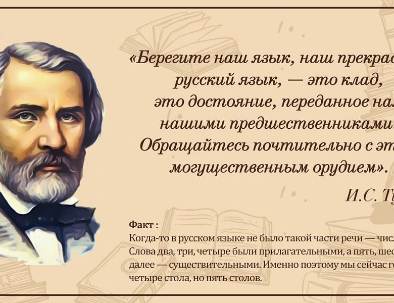 Информационно-профилактическая акции «День русского языка»