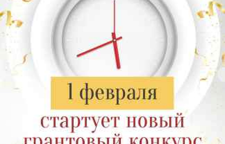 Президентский фонд культурных инициатив объявляет заявочную кампанию на второй конкурс 2023 года