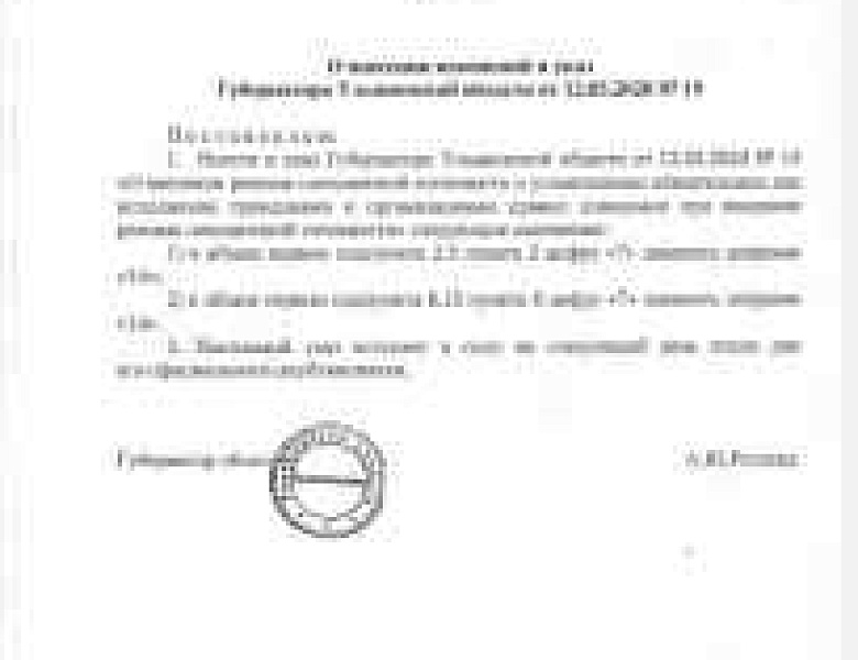 О продлении в колледже дистанционного обучения