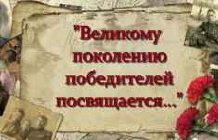 Итоги III ежегодного конкурса сочинений «Дорогами войны»,  посвященного 77-летию со Дня Победы