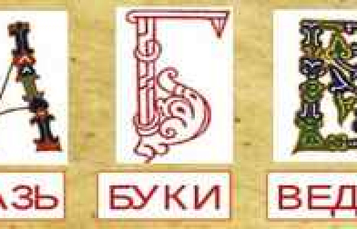 I Региональная олимпиада по ассоциативной композиции «Аз, буки, веди - дизайна»