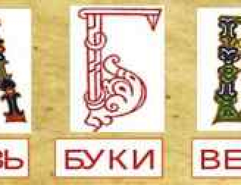 I Региональная олимпиада по ассоциативной композиции «Аз, буки, веди - дизайна»