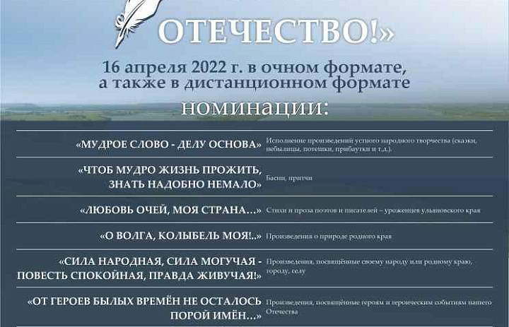 В Ульяновском колледже культуры и искусства подведены итоги  I Всероссийского конкурса художественного слова «ПОЮ МОЁ ОТЕЧЕСТВО! »