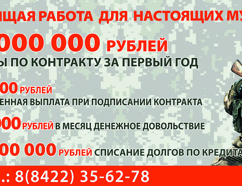 Настоящая работа для настоящих мужчин