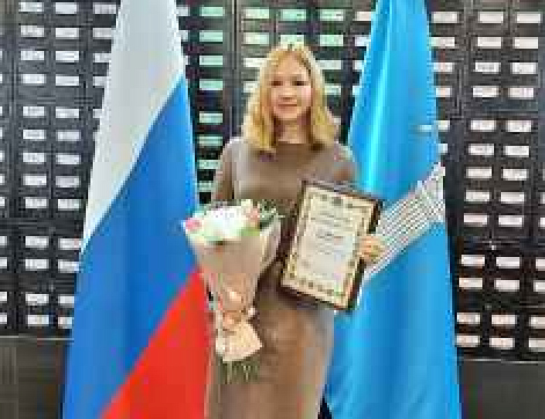 Трифонова Аделина – обладатель Губернаторской стипендии имени В.А. Клауса.